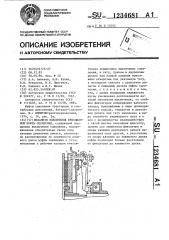 Механизм выключения фрикционной муфты сцепления (патент 1234681)