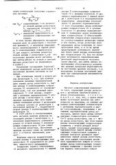 Магазин сопротивлений переменного тока (патент 938322)