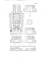 Нагнетательный клапан топливных насосов для двигателей внутреннего горения (патент 62332)
