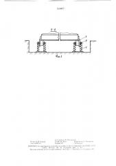 Устройство для уплотнения бетонной смеси в форме (патент 1519877)