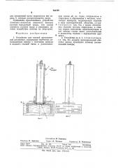 Устройство для газовой детонационной штамповки (патент 634508)