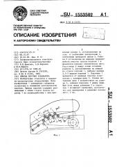 Привод поручня эскалатора (патент 1553502)