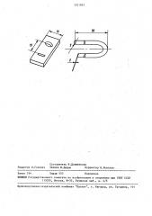 Способ соединения деталей с натягом (патент 1551851)