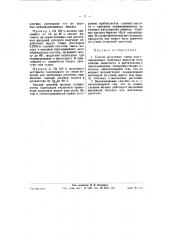 Способ получения смеси коагулированных белковых веществ типа казеина животного и растительного происхождения (патент 58336)