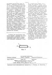 Установка для изготовления полимерных изделий (патент 1409462)