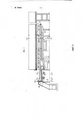 Агрегат для разделки целлюлозы в производстве вискозного волокна (патент 105030)
