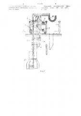 Устройство для торкретирования футеровки конвертера (патент 1154338)