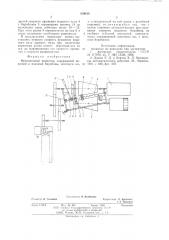 Фрикционный вариатор (патент 659816)