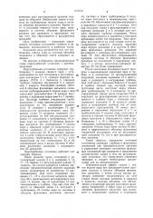 Паротурбинная установка с противодавлением (патент 972153)
