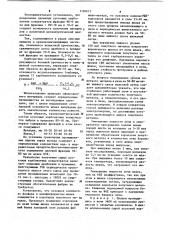 Способ получения передельного малофосфористого марганцевого шлака (патент 1126612)