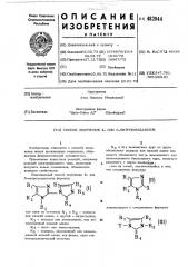 Способ получения 4-или 5-нитромидазолов (патент 482044)