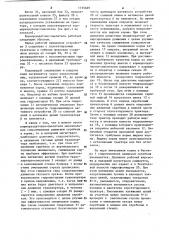 Кормораздатчик-смеситель (патент 1135469)