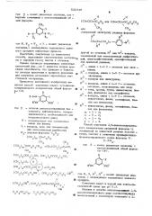 Способ получения 2,6-диаминопиридинового азокрасителя (патент 521848)