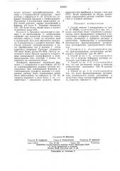 Способ очистки -аспарагиназы (патент 459475)