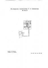 Телеграфное устройство (патент 39216)