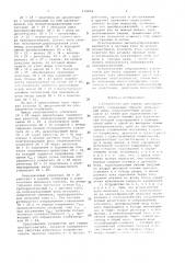 Устройство для защиты преобразователя (патент 974494)