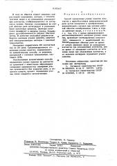 Способ определения усилия нажатия контактов в двухобмоточных электромагнитных реле (патент 610067)