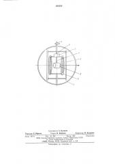 Устройство для измерения угловых перемещений (патент 600386)