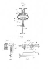 Устройство для термической обработки колбасных изделий (патент 1639572)