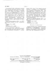 Патент ссср  162518 (патент 162518)