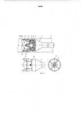 Гратосниматель для снятия внутреннего грата и части усиления сварного шва при контактной сварке обсадных труб (патент 468726)