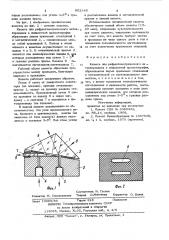 Кювета для рефрактометрическогодетектирования b жидкостной xpo-матографии (патент 802849)