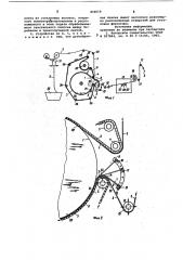 Устройство для паровой обработкитекстильного полотна (патент 850018)