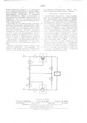 Стабилизатор постоянного тока (патент 490236)