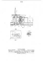 Устройство для автоматической сварки криволинейных швов (патент 887103)