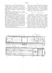 Передвижная дезинфекционная камера (патент 475153)