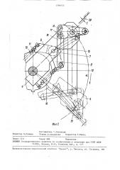 Устройство для шагового перемещения (патент 1566135)