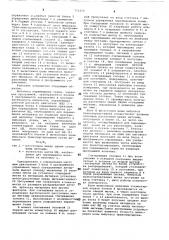 Устройство для отрезания заданной длины материала (патент 771219)