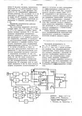 Временной дискриминатор (патент 653726)