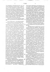 Преобразователь переменного тока для питания индуктора (патент 1778894)