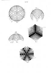 Сборная сферическая оболочка (патент 1321794)