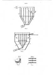 Устройство для подогрева сыпучего материала в емкости (патент 461034)