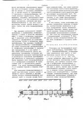 Установка для бестраншейной прокладки трубопроводов (патент 1548360)