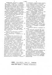 Кварцевый магнитный вариометр (патент 1130817)
