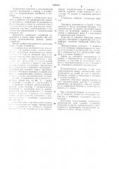 Устройство для распределения сыпучего материала (патент 1068345)