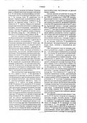 Устройство приоритета (патент 1746382)