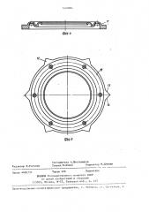 Погрузочный орган непрерывного действия (патент 1421884)