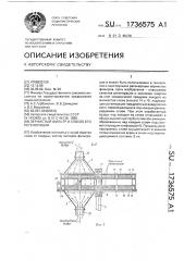 Зернистый фильтр и способ его регенерации (патент 1736575)