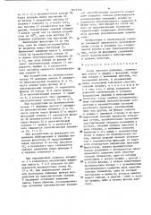 Сосуд высокого давления (патент 1613756)