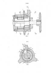 Сцепная муфта с поворотной шпонкой (патент 721600)