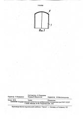 Смеситель (патент 1722556)