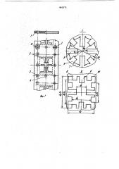 Тара-спутник (патент 862271)
