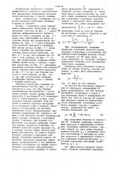 Способ контроля траектории шахтных технических скважин (патент 1476118)