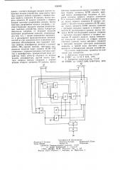 Многоканальное устройство приоритета (патент 656062)