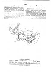 Устройство для соединения электрозапала (патент 184185)