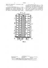 Пустотообразователь для образования пустот в строительной конструкции (патент 1425360)